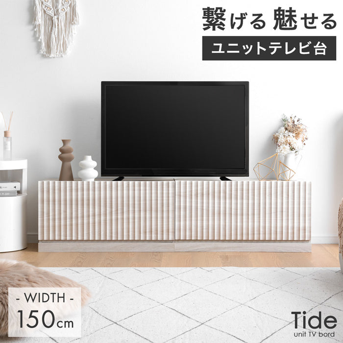 幅150］テレビ台 ユニット式 格子調 木製 分割 テレビラック テレビ