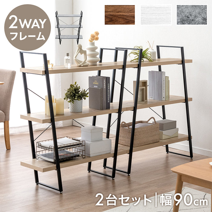 ［2台セット］2wayフレーム オープンシェルフ 幅90cm 3段 オープンラック ディスプレイラック 本棚 スリム 木製 石目調 北欧 おしゃれ〔99900390〕
