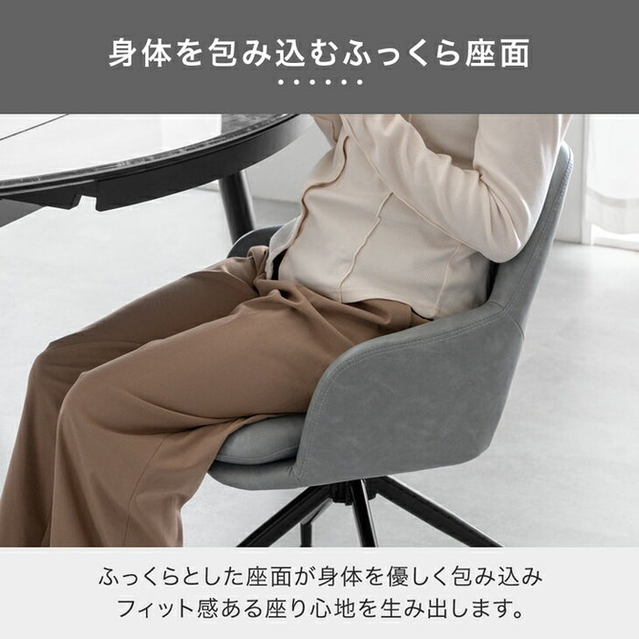 【新発売記念プライス】［1脚］回転式 ダイニングチェア 肘付き 回転チェア ファブリック レザー調〔83200103〕
