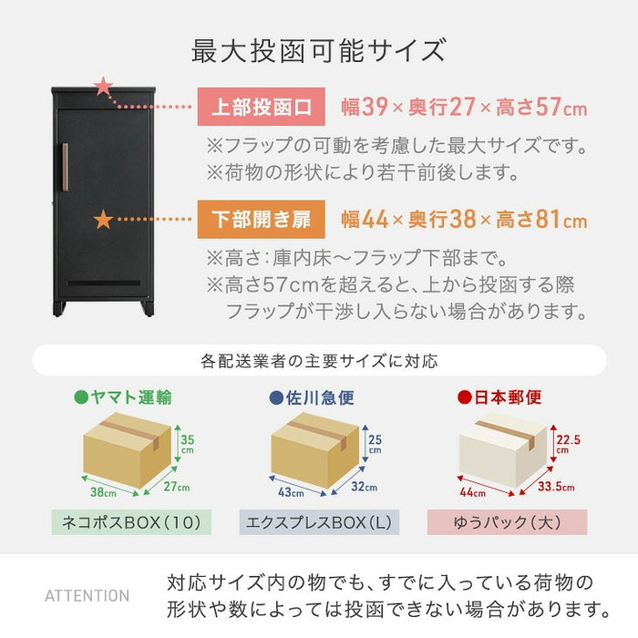 LIVBOX ーリブボックスー 宅配ボックス 押し込み式 大容量 137L 鍵付き 指示マグネット付き 防水 脚付き〔17600168〕