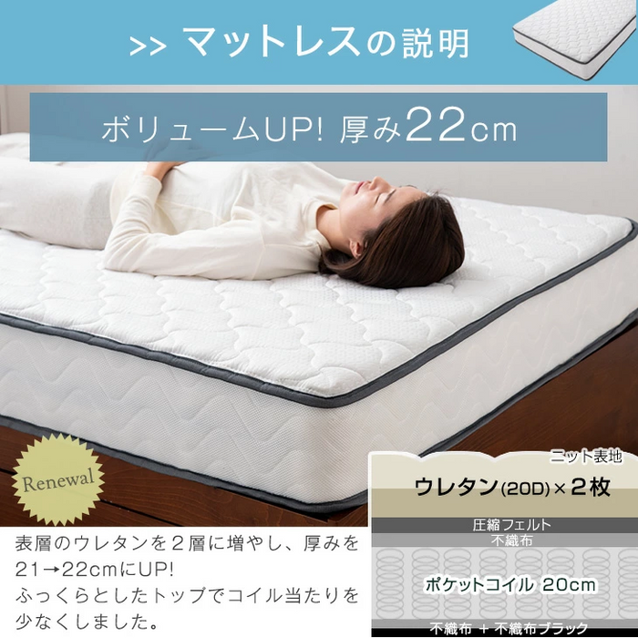［シングル］ライト付きベッド ポケットコイルマットレス付き 宮付きベッド 2口コンセント【超大型商品】〔74800095〕