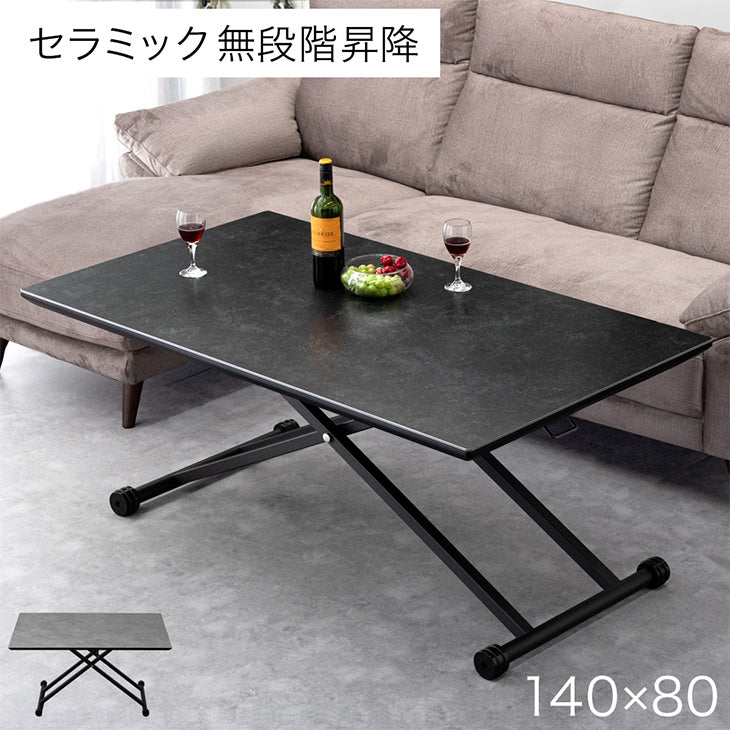 ［幅140cm］セラミック 昇降テーブル