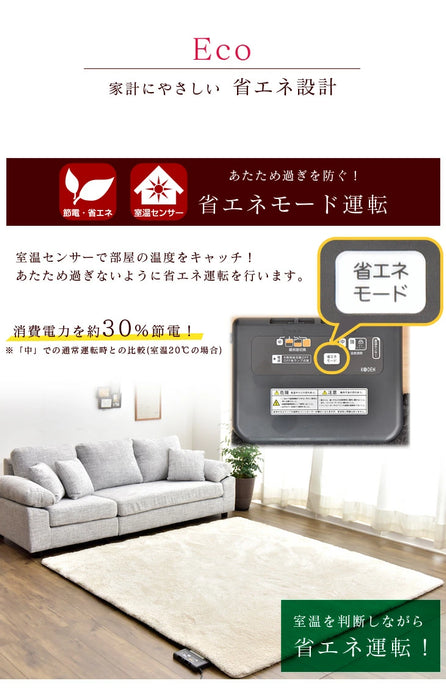 ［3畳用］高反発ラグ ホットカーペット 2点セット 極厚25mm 速暖 遠赤カーボン 滑り止め付 ラグ ラグマット ホットカーペット〔21700041〕