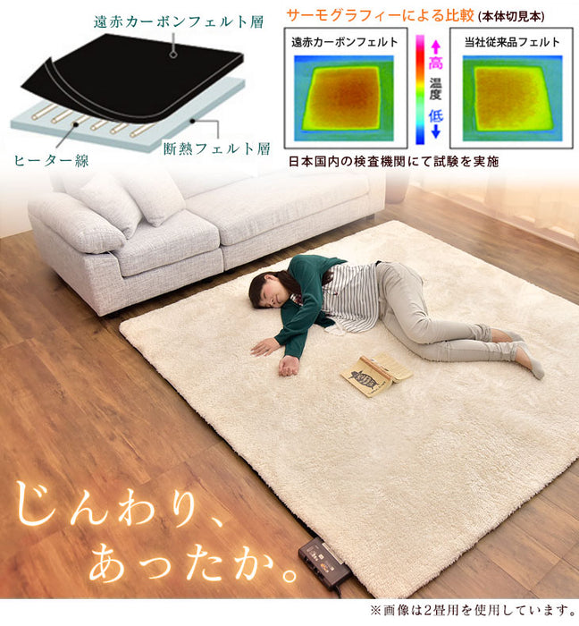 ［3畳用］接結方式 遠赤カーボン繊維使用 広電 ホットカーペット 176×235 〔30300008〕