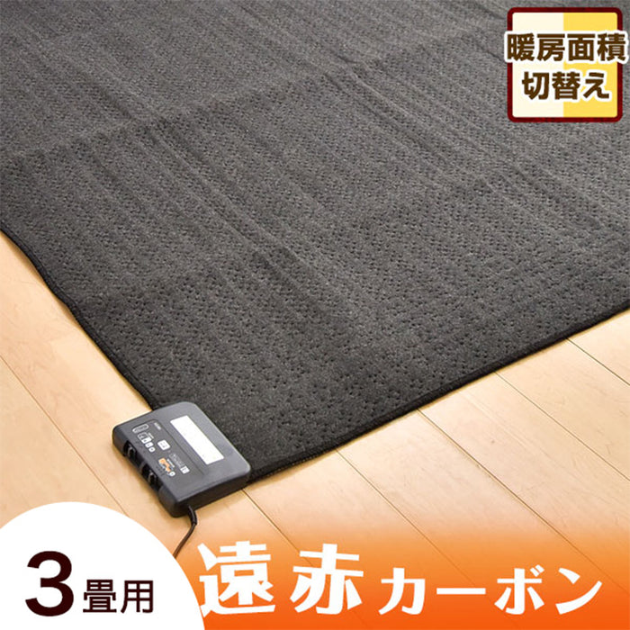 ［3畳用］接結方式 遠赤カーボン繊維使用 広電 ホットカーペット 176×235 〔30300008〕