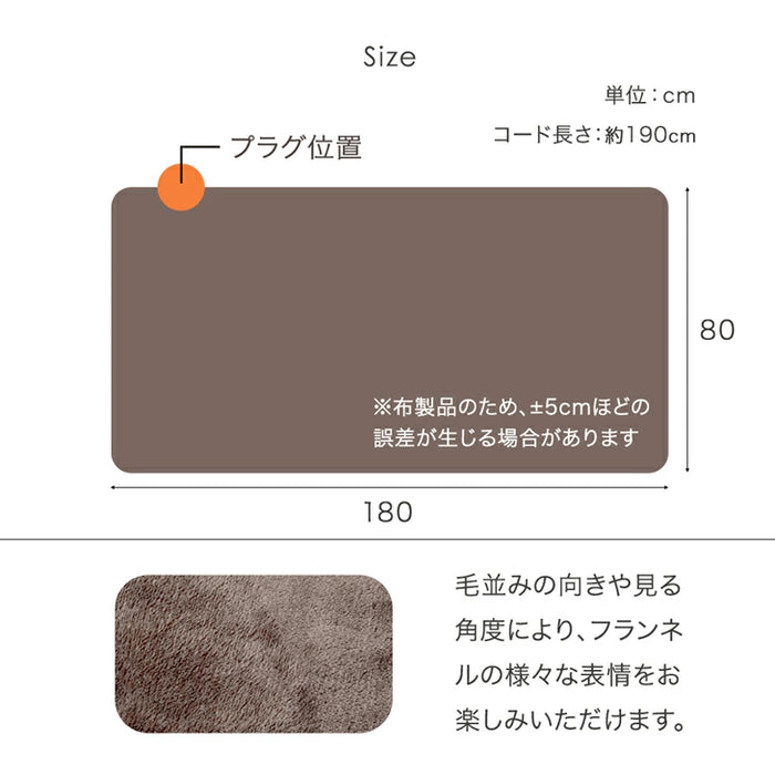 ホッとごろ寝マット 80×180cm  3段階温度調節 ホットカーペット ごろ寝マット〔30300012〕