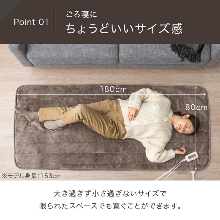 ホッとごろ寝マット 80×180cm  3段階温度調節 ホットカーペット ごろ寝マット〔30300012〕