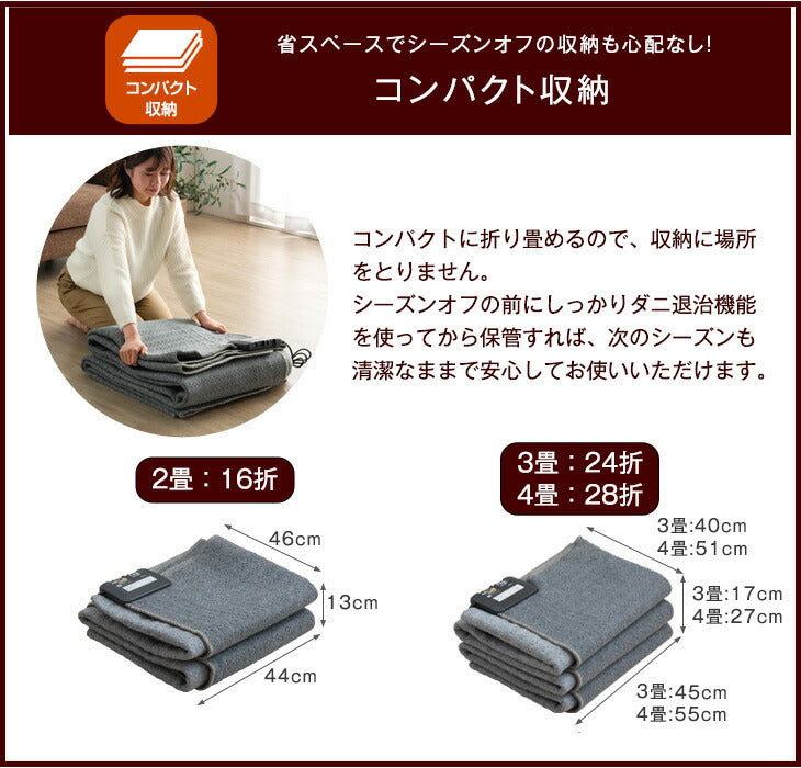 ［3畳用］ホットカーペット 単品 176×235㎝ 8時間自動切タイマー 防ダニ 床暖房カーペット〔30300017〕