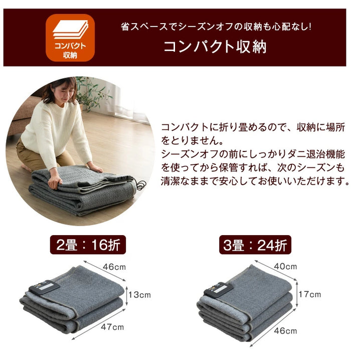 ［3畳用］ラグ ホットカーペット 2点セット 滑り止め付 洗える マイクロファイバー フランネル ラグ カーペット ラグマット 〔21700003〕