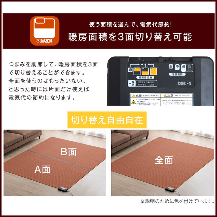 [2畳用] 2点セット ラグ ホットカーペットセット 滑り止め付 洗える マイクロファイバー フランネル ラグ カーペット ラグマット 〔21700005〕