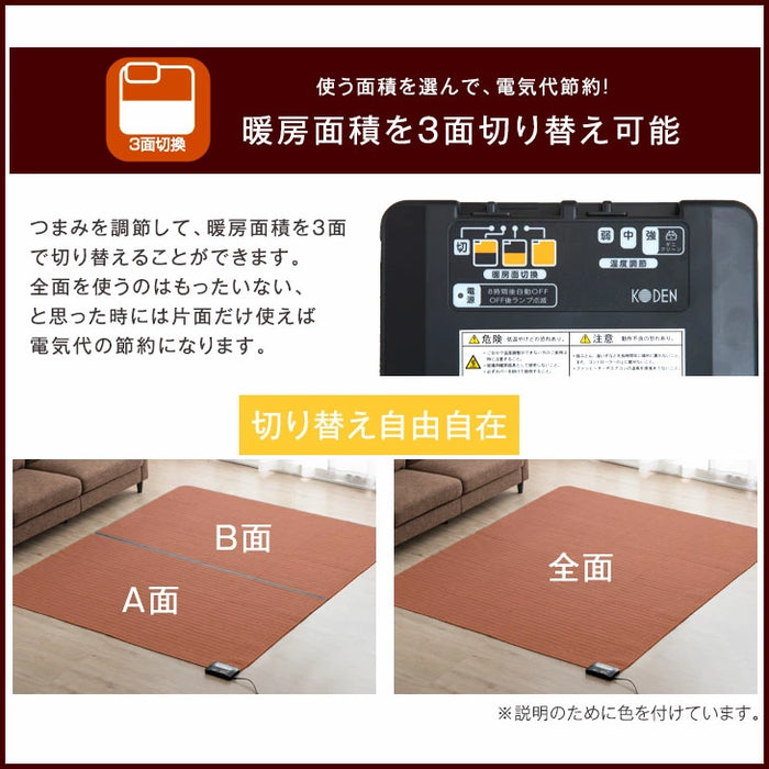 ［3畳用］ラグ ホットカーペット 2点セット 滑り止め付 洗える マイクロファイバー フランネル ラグ カーペット ラグマット 〔21700003〕