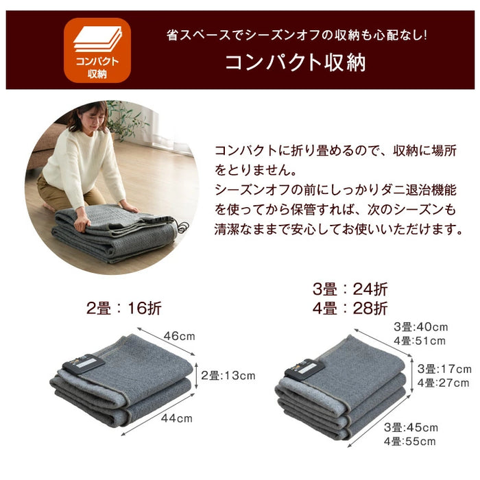 ［2畳用］185×185cm 高反発ラグ ホットカーペット 2点セット 滑り止め付〔30300019〕