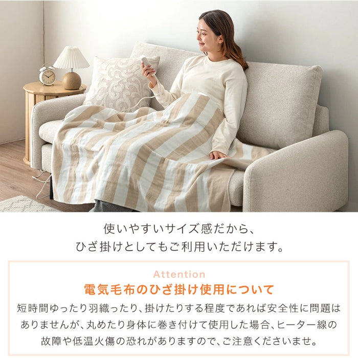 電気敷き毛布 洗える 3段階 温度調節 ダニ退治 おしゃれ 電気敷毛布〔30300021〕