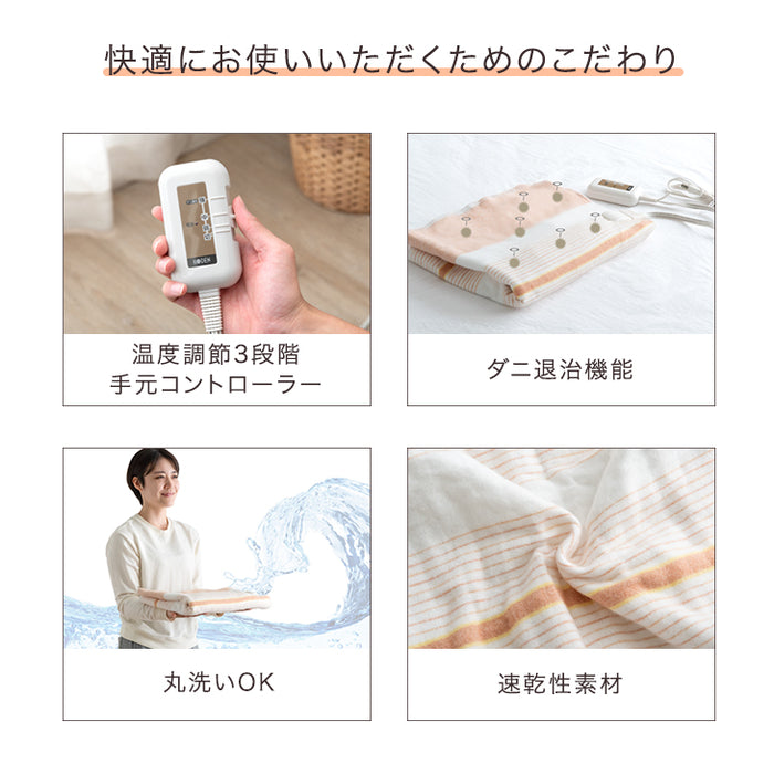 [130×80㎝] 洗える電気敷き毛布 スライド3段階温度調節  ダニ退治 頭寒足熱〔30300021〕