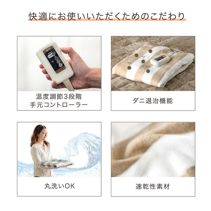 【新発売記念プライス】電気敷き毛布 洗える 3段階 温度調節 ダニ退治 おしゃれ 電気敷毛布〔30300021〕