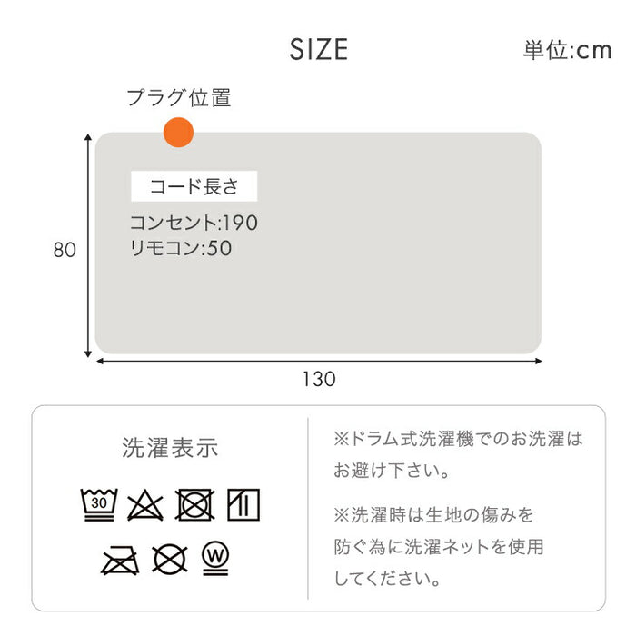 【新発売記念プライス】電気敷き毛布 洗える 3段階 温度調節 ダニ退治 おしゃれ 電気敷毛布〔30300021〕