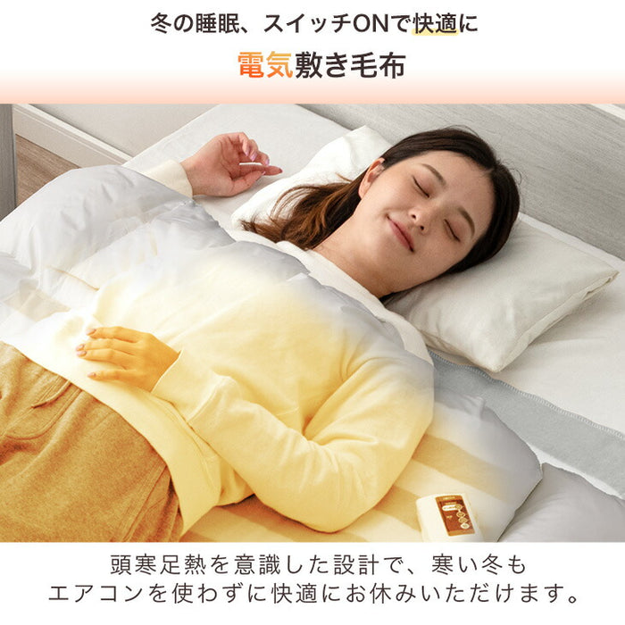 【新発売記念プライス】電気敷き毛布 洗える 3段階 温度調節 ダニ退治 おしゃれ 電気敷毛布〔30300021〕