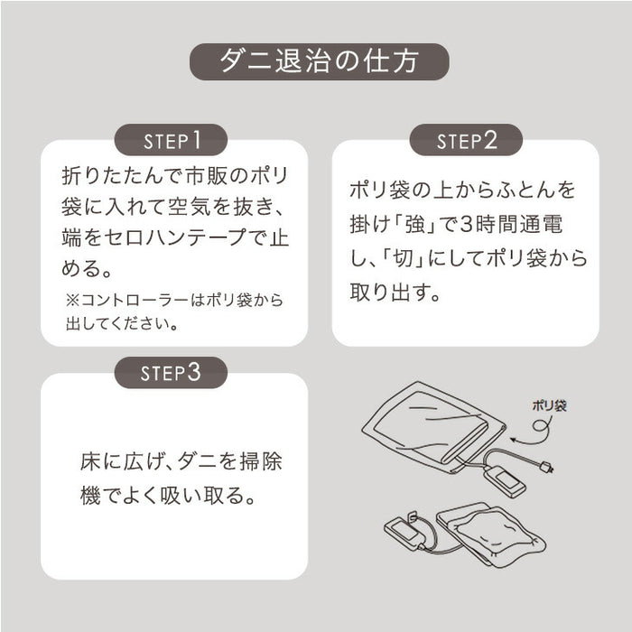 【新発売記念プライス】電気敷き毛布 洗える 3段階 温度調節 ダニ退治 おしゃれ 電気敷毛布〔30300021〕