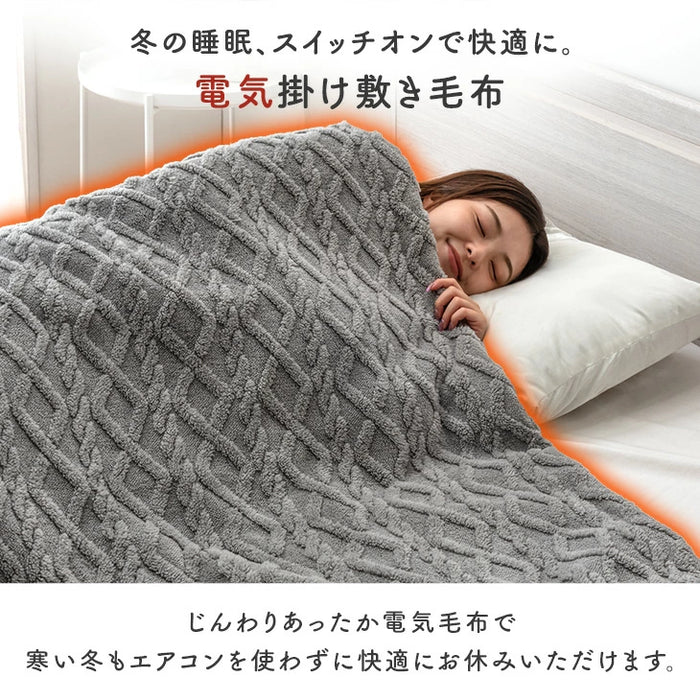 ［幅80×長さ130］ 電気毛布 3段階 温度調節 丸洗い可 フランネル生地 省エネ ダニ退治  掛け敷き毛布〔30300026〕