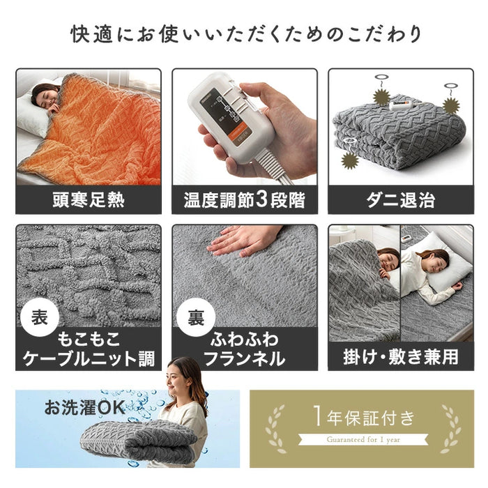 ［幅80×長さ130］ 電気毛布 3段階 温度調節 丸洗い可 フランネル生地 省エネ ダニ退治  掛け敷き毛布〔30300026〕