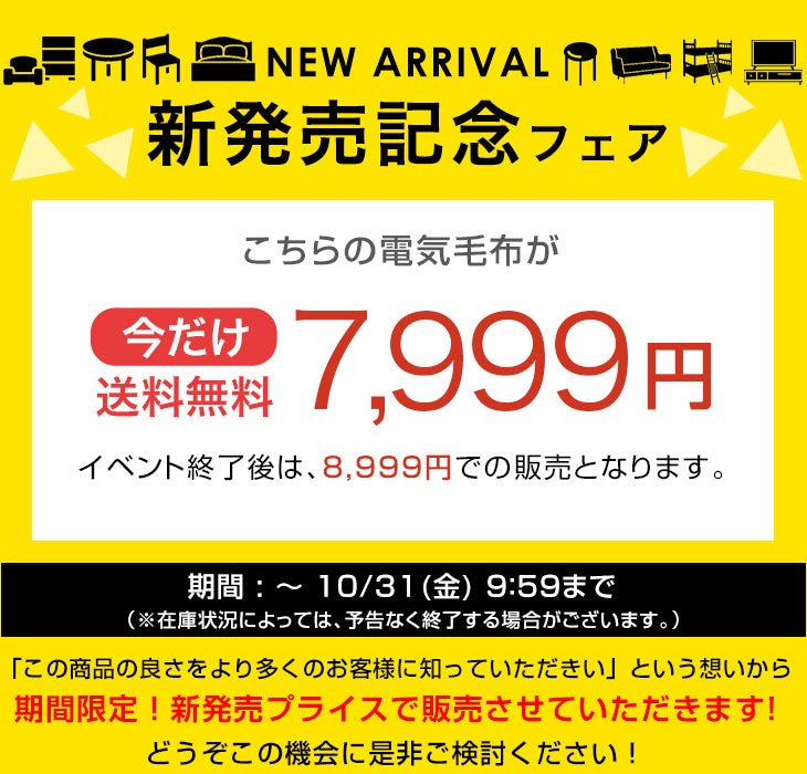 【新発売記念プライス】［幅130×長さ188］ 電気毛布 3段階 温度調節 丸洗い可 フランネル生地 省エネ ダニ退治  掛け敷き毛布〔30300027〕