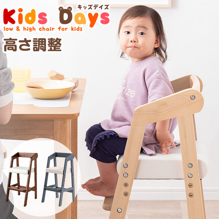 【色: ダークブラウン】キッズチェア 木製椅子 ハイチェア 3段階調節可能 幅3