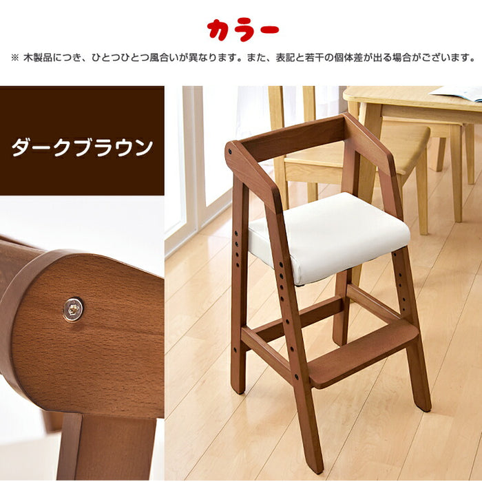 アウトレット 撮影品】キッズチェア ダークブラウン 高さ調整