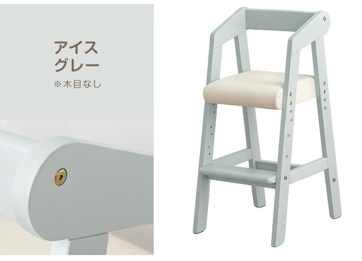 キッズチェア ハイチェア 高さ調整 木製 子供椅子 ダイニング ベビー用品〔30600003〕