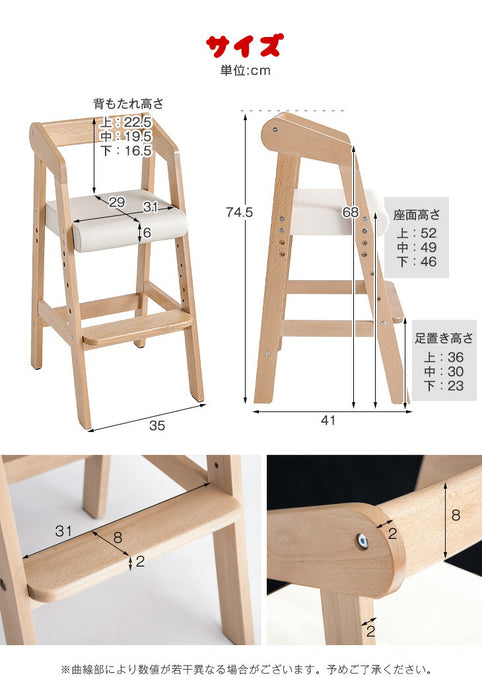 キッズチェア ハイチェア 高さ調整 木製 子供椅子 ダイニング ベビー用品〔30600003〕