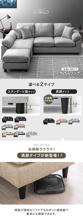 ［幅202］洗えるカバーリング ソファ 高脚タイプ お掃除ロボット対応 3人掛け ポケットコイル L字 ファブリック レザー  オットマン【超大型商品】〔42500107〕
