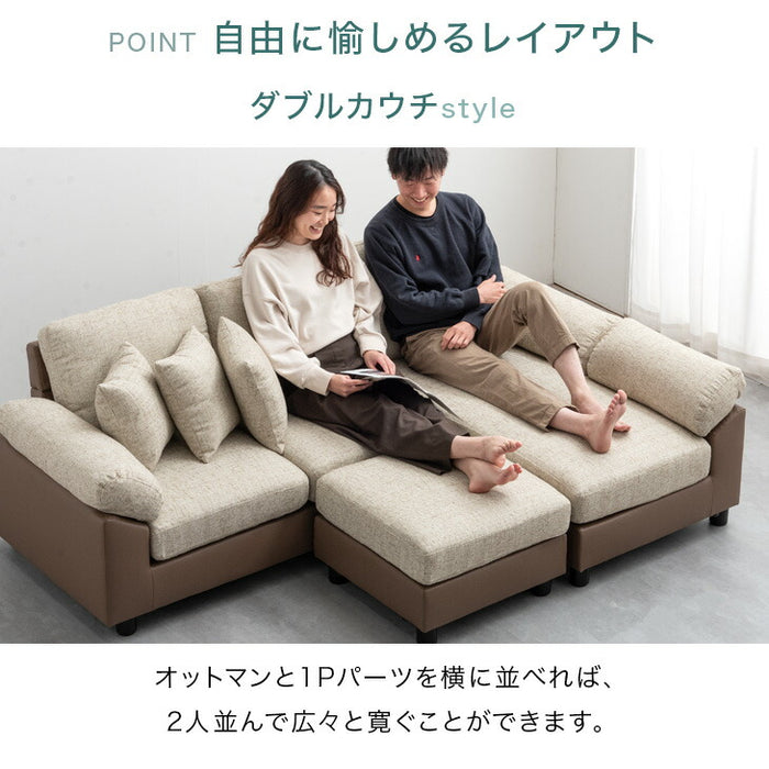 ［スタンダード生地］洗えるカバーリング ソファ ポケットコイル カウチソファ L字 オットマン【超大型商品】 〔90500001〕