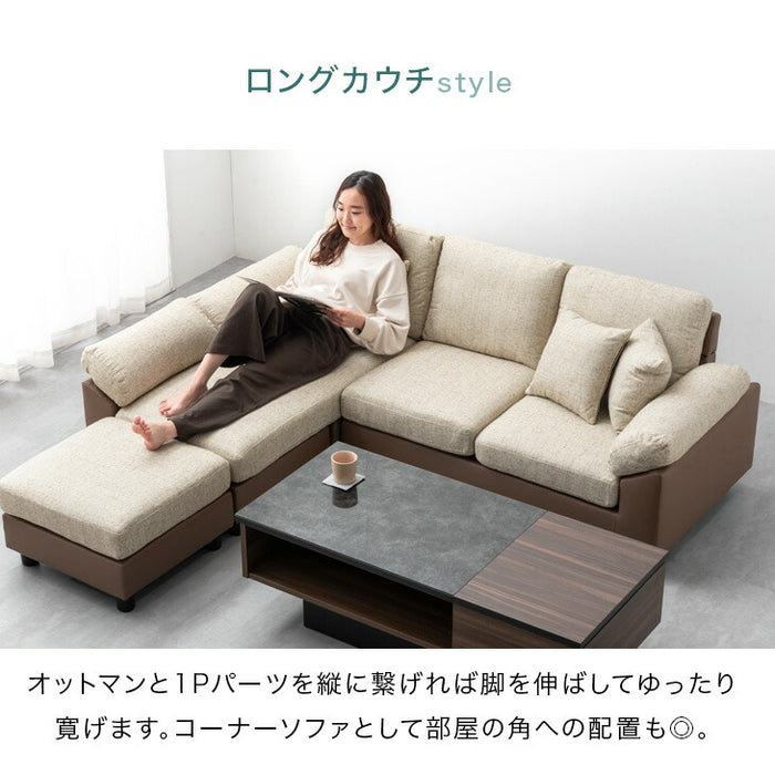 ［スタンダード生地］洗えるカバーリング ソファ ポケットコイル カウチソファ L字 オットマン【超大型商品】 〔90500001〕