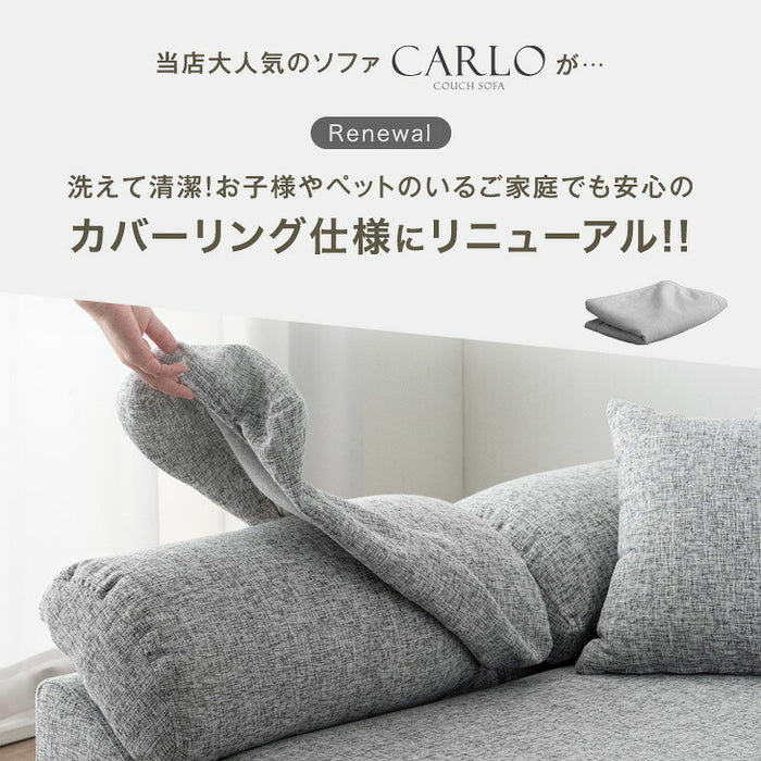［スタンダード生地］洗えるカバーリング ソファ ポケットコイル カウチソファ L字 オットマン【超大型商品】 〔90500001〕