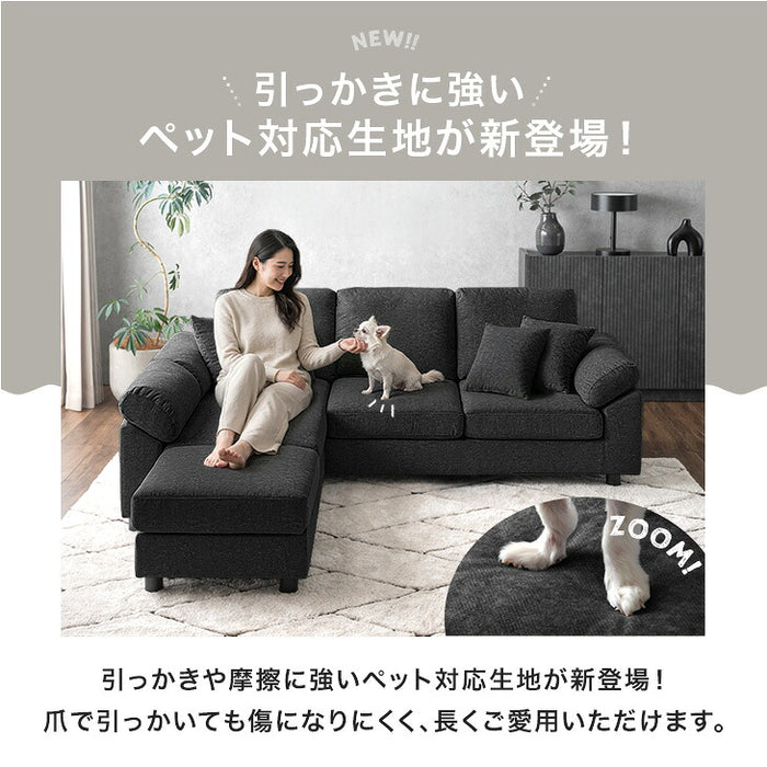 ［スタンダード生地］洗えるカバーリング ソファ ポケットコイル カウチソファ L字 オットマン【超大型商品】 〔90500001〕