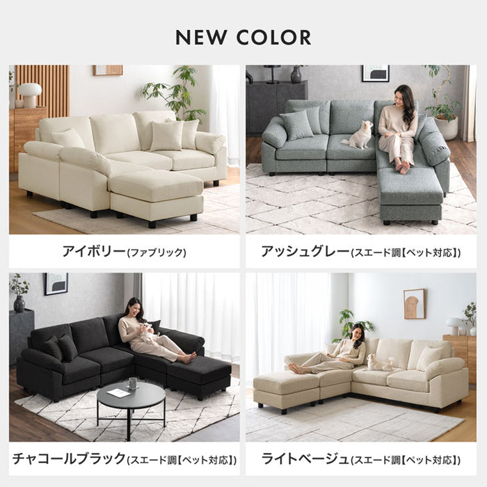 ［スタンダード生地］洗えるカバーリング ソファ ポケットコイル カウチソファ L字 オットマン【超大型商品】 〔90500001〕
