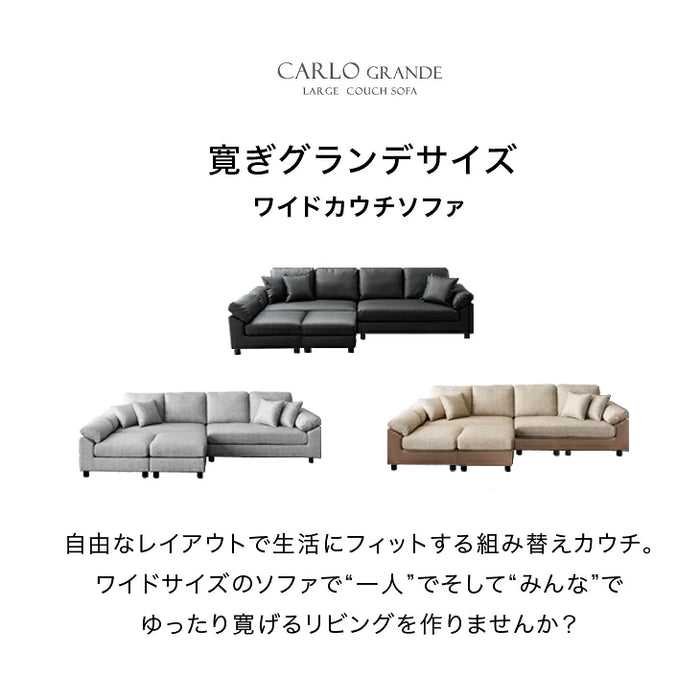 ［幅257cm］最大6人まで座れる カウチソファ 洗える カバーリング L字 ポケットコイル 組み換え可能 ソファ【超大型商品】〔31200009〕