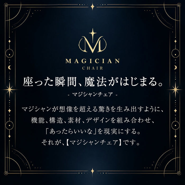 マジシャンチェア MAGICIAN CHAIR 多機能チェア メッシュ 4Dアーム リクライニング ハイバック オフィスチェア〔31500024〕
