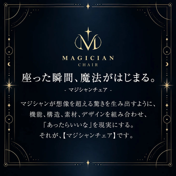 MAGICIAN CHAIR マジシャンチェア フィスチェア ハイバック メッシュ 肘付き〔31500070〕