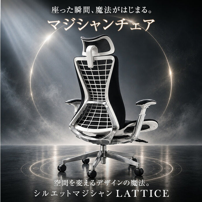 マジシャンチェア MAGICIAN CHAIR 多機能チェア メッシュ 4Dアーム リクライニング ハイバック オフィスチェア〔31500024〕