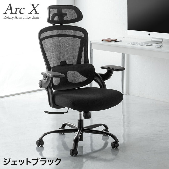 オフィスチェア ランバーサポート付 ロッキング ヘッドレスト ハイバック 肘付き 高さ調節 メッシュ チェア 椅子〔31500046〕