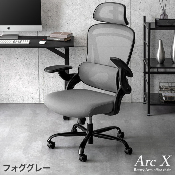 オフィスチェア ランバーサポート付 ロッキング ヘッドレスト ハイバック 肘付き 高さ調節 メッシュ チェア 椅子〔31500046〕
