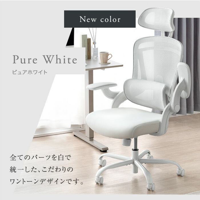 オフィスチェア ランバーサポート付 ロッキング ヘッドレスト ハイバック 肘付き 高さ調節 メッシュ チェア 椅子〔31500046〕
