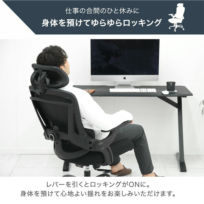 オフィスチェア ランバーサポート付 ロッキング ヘッドレスト ハイバック 肘付き 高さ調節 メッシュ チェア 椅子〔31500046〕