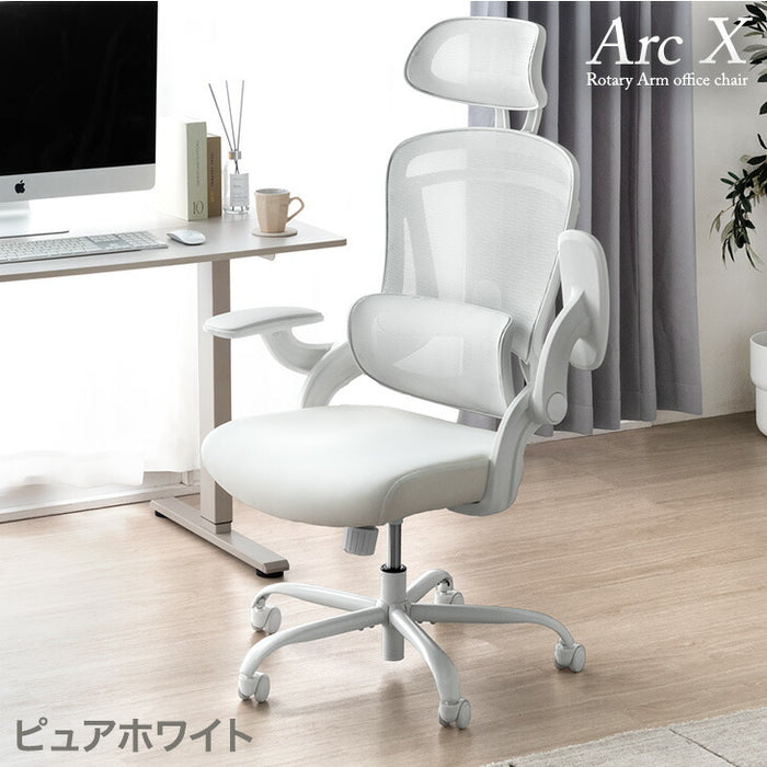 オフィスチェア ランバーサポート付 ロッキング ヘッドレスト ハイバック 肘付き 高さ調節 メッシュ チェア 椅子〔31500046〕