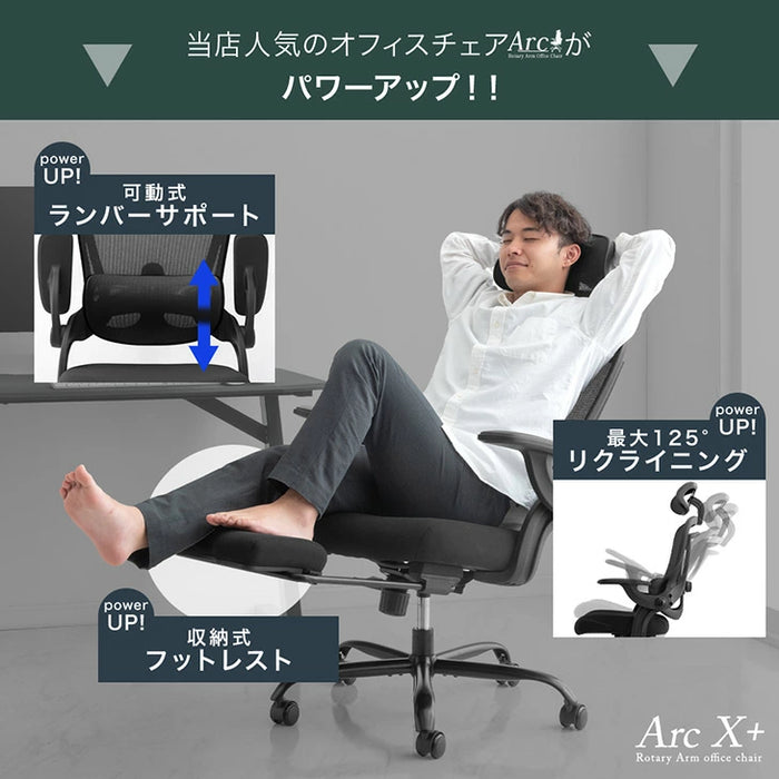 オフィスチェア リクライニング フットレスト付 ランバーサポート付 ロッキング機能 ハイバック 肘付き 高さ調節 メッシュ チェア 椅子〔31500047〕