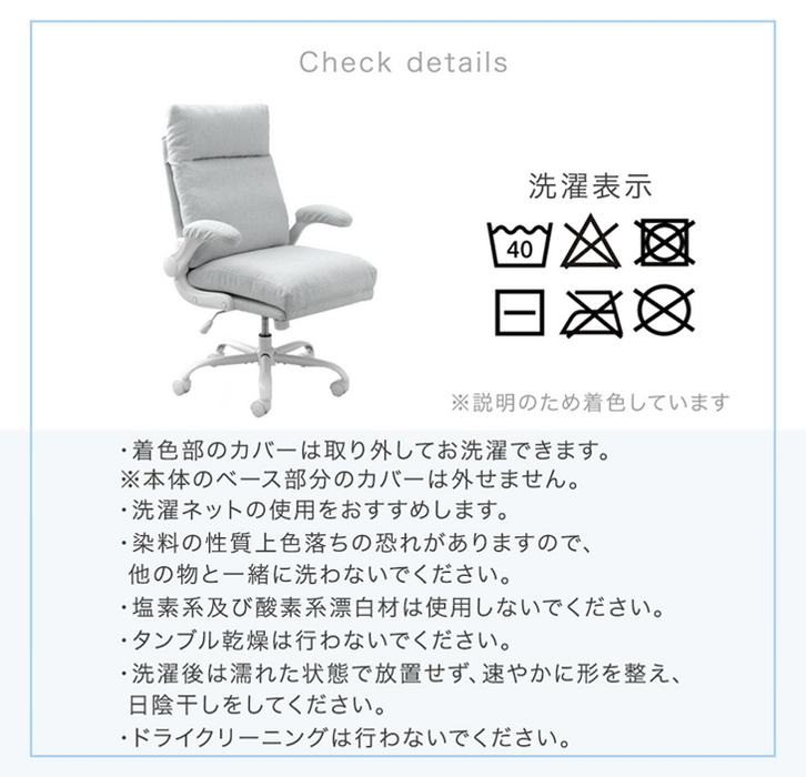 当店デスクチェア専用 洗えるカバー 単品 【商品番号：31500050専用】 デスクチェア 専用カバー〔31500055〕