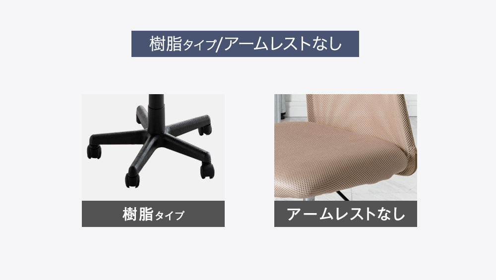 【樹脂タイプ＆アームレスト無】オフィスチェア 2脚セット メッシュ ランバーサポート コンパクト 椅子 パソコンチェア 事務椅子〔31500053〕
