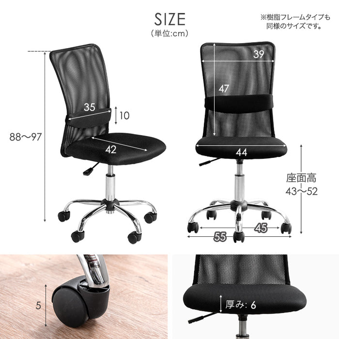 【樹脂タイプ＆アームレスト無】オフィスチェア 2脚セット メッシュ ランバーサポート コンパクト 椅子 パソコンチェア 事務椅子〔31500053〕