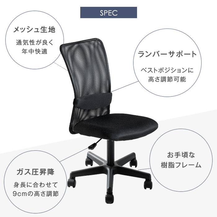 【樹脂タイプ＆アームレスト無】オフィスチェア 2脚セット メッシュ ランバーサポート コンパクト 椅子 パソコンチェア 事務椅子〔31500053〕