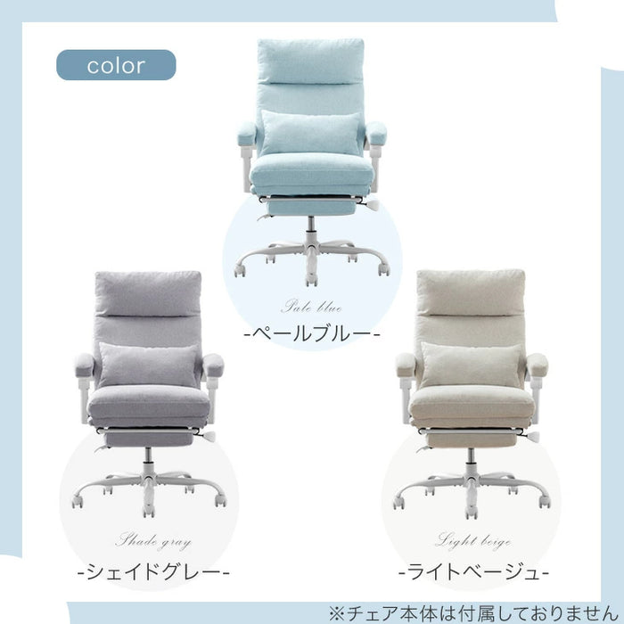 当店デスクチェア専用 洗えるカバー 単品 【商品番号：31500054専用】 デスクチェア 専用カバー〔31500056〕